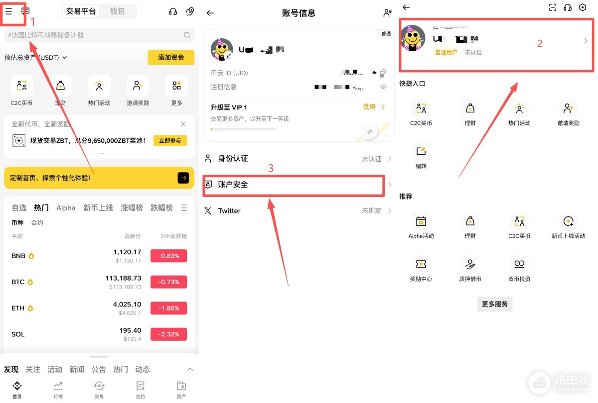 如何在币安App和官网启用谷歌身份验证器?保护加密资产必备
