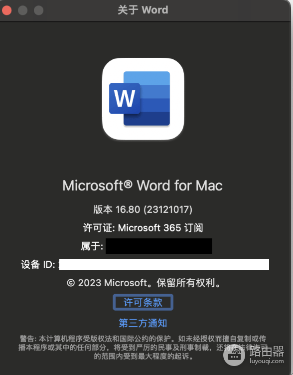word无法用鼠标触屏选中文本怎么办?word for mac故障修复方法