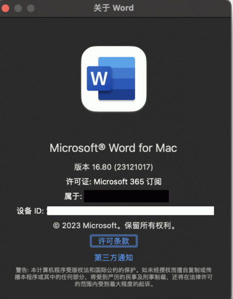 word无法用鼠标触屏选中文本怎么办？word for mac故障修复方法