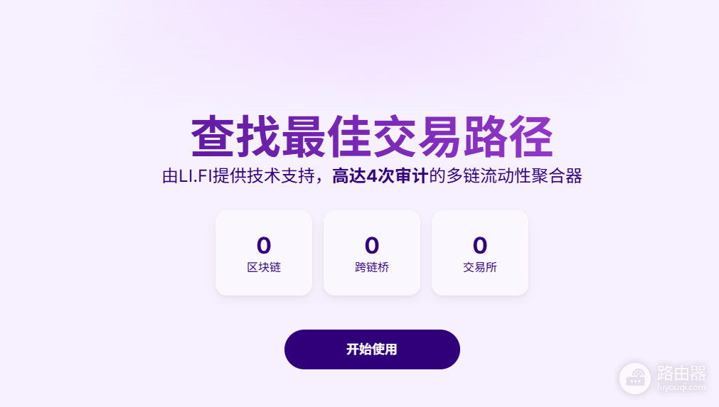 2026最好用的跨链工具:Jumper.exchange超级聚合器完整教程与费用对比