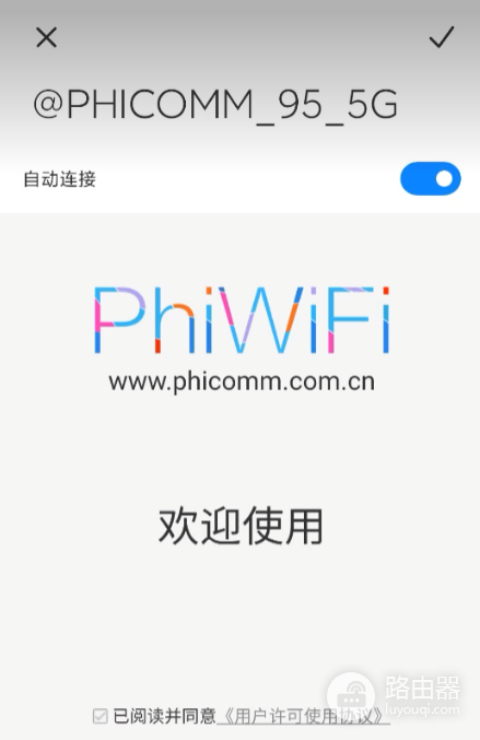 斐讯路由器无线扩展wifi信号(Phicomm)