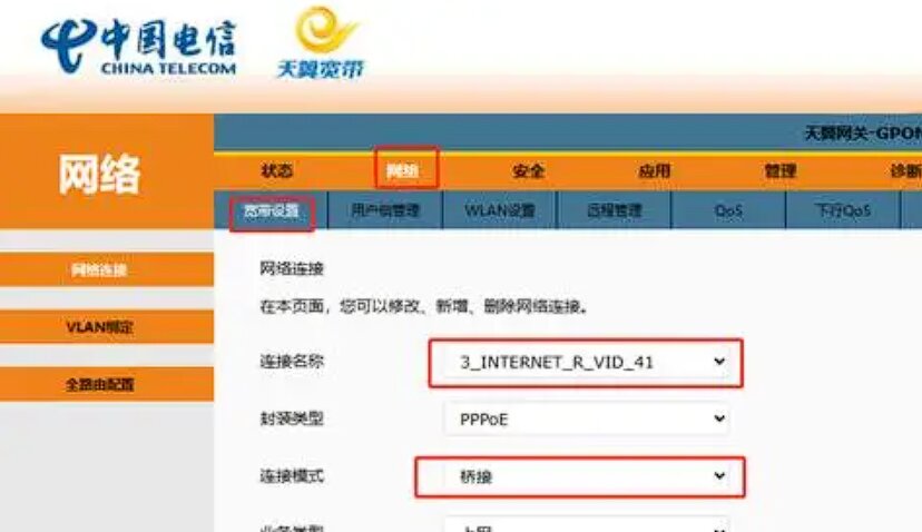 电信光猫改桥接方法(192.168.1.1)