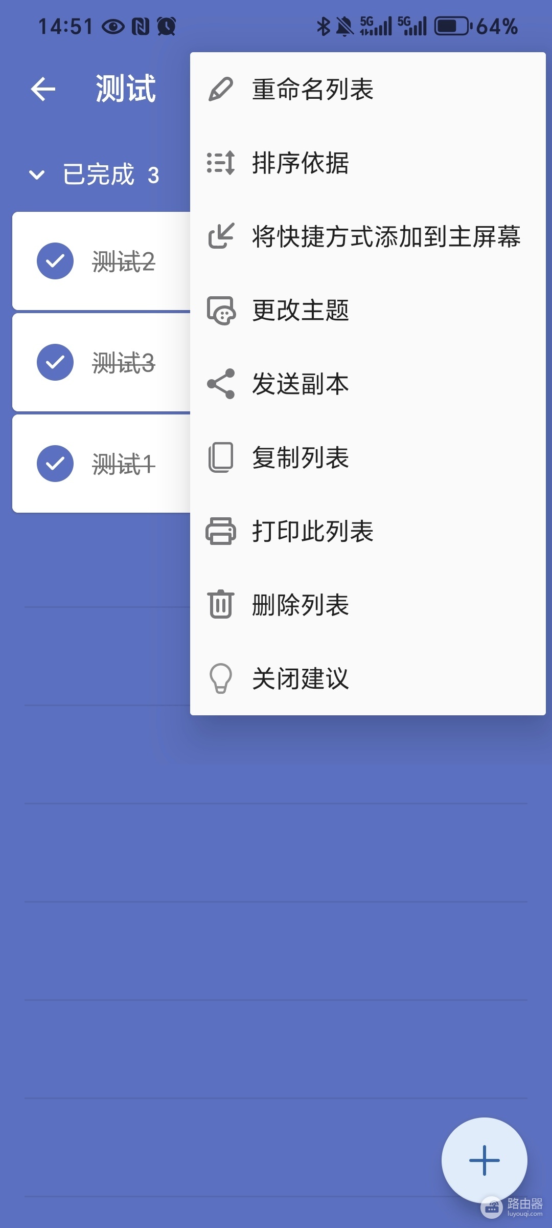 Microsoft To Do列表“打开建议”有什么用？功能详解与区别