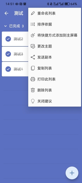 Microsoft To Do列表“打开建议”有什么用？功能详解与区别