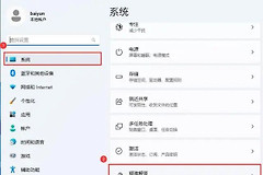 win11自带故障排查使用方法