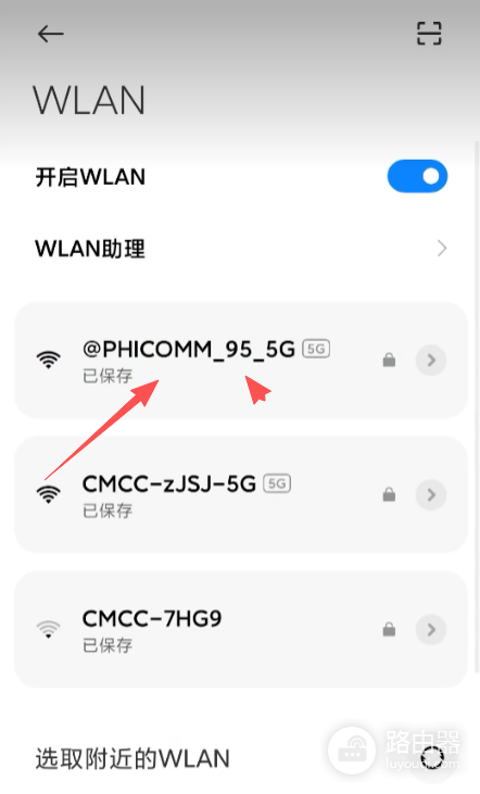 斐讯路由器无线扩展wifi信号(Phicomm)