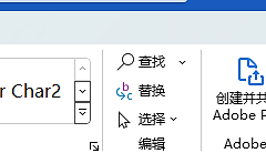 word右上角审阅与编辑转换按钮消失怎么办？界面丢失修复教程
