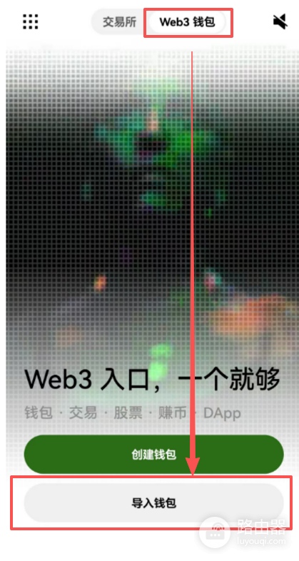 OE Wallet助记词导入钱包教程:OKX Wallet导入详细图文步骤