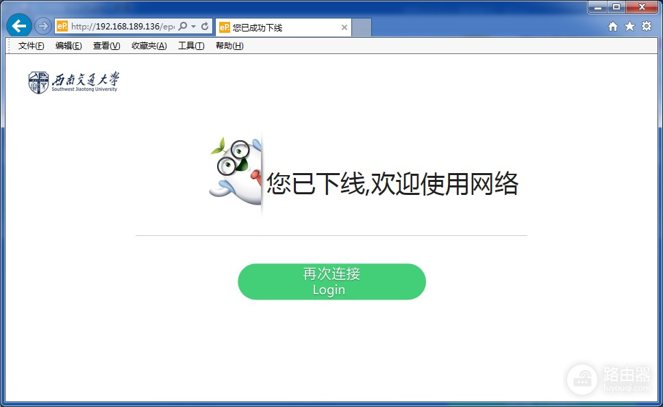 笔记本和台式电脑连接校园无线wifi的详细步骤