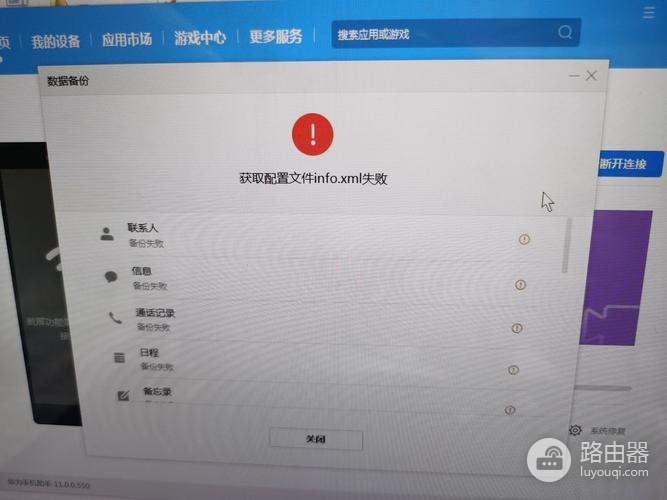 如何找回win7系统音频文件丢失