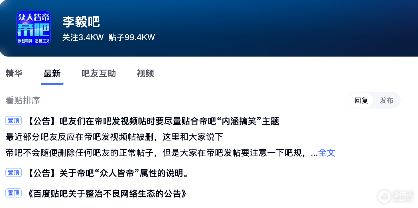 百度贴吧网页版入口网址 百度贴吧在线登录入口