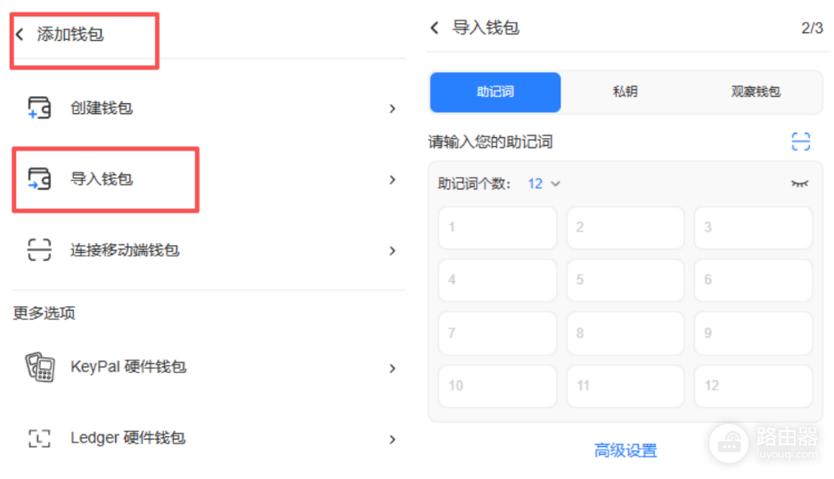 钱包换手机后怎么迁移 手机坏了钱包怎么恢复