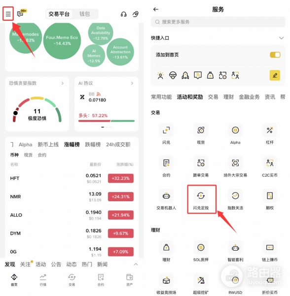 什么是DCA平均成本法？拒绝一次梭哈设定DCA稳稳吃肉