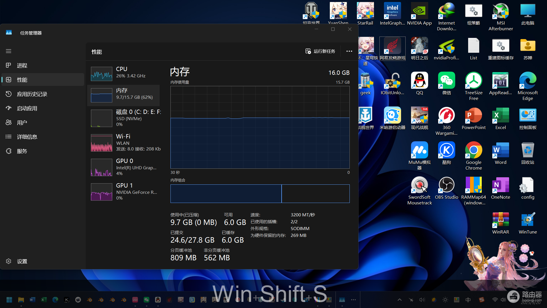 游戏切任务管理器退回桌面怎么办?windows窗口覆盖显示解决方法