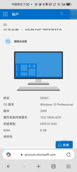 如何远程卸载360等流氓软件?windows远程管理程序清理教程
