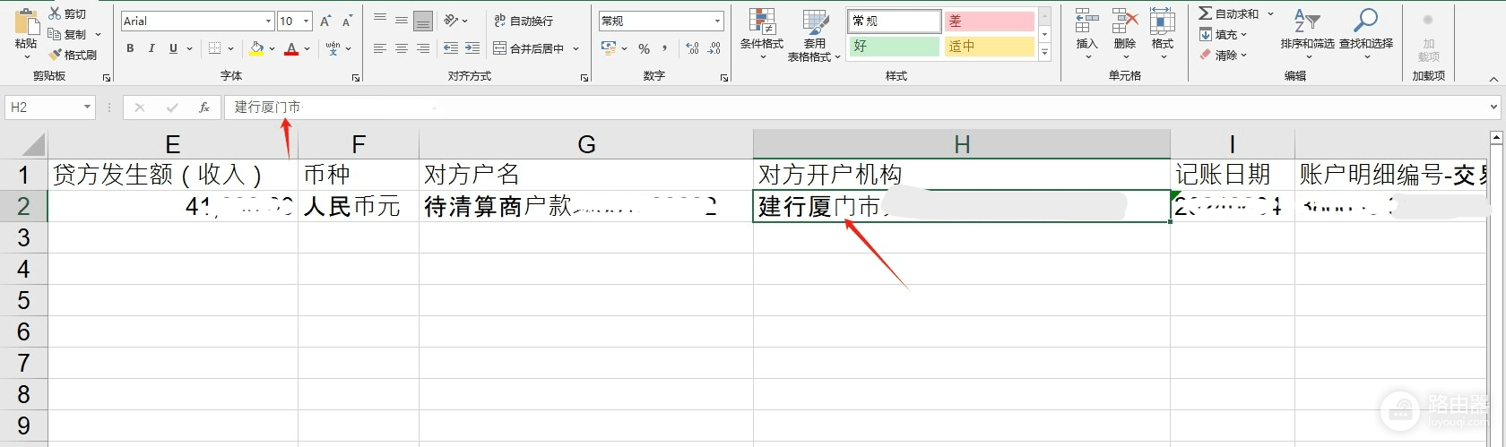 excel字体Arial显示异常怎么办?中文乱码与笔画不均解决方法