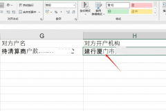 excel字体Arial显示异常怎么办？中文乱码与笔画不均解决方法