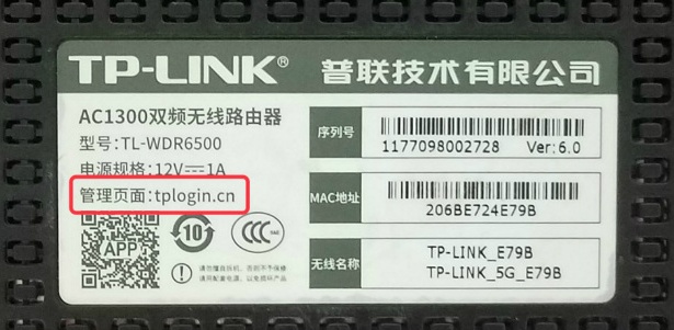 普联路由器管理页面登录网址