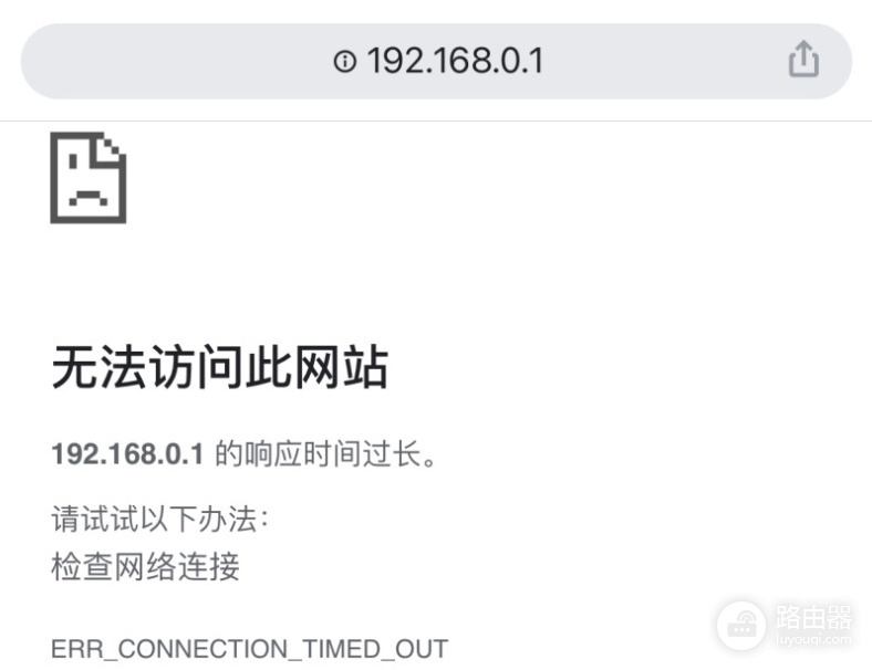 腾达tenda路由器登录网址，19216801打不开怎么办