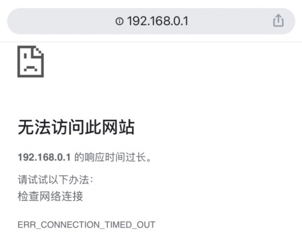 腾达tenda路由器登录网址，19216801打不开怎么办