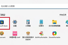 win11怎么直接显示webp图片缩略图