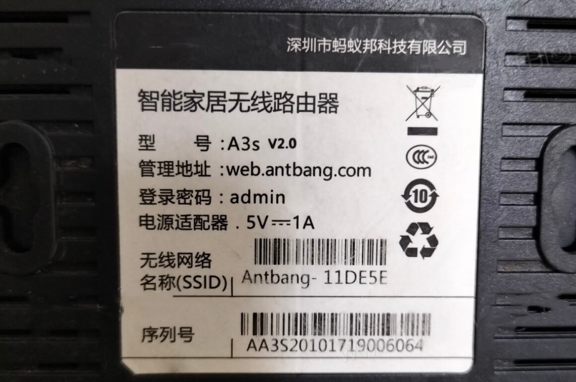 如何登录蚂蚁邦路由器管理界面