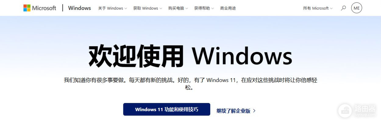 windows官网网站网址 windows官网下载入口