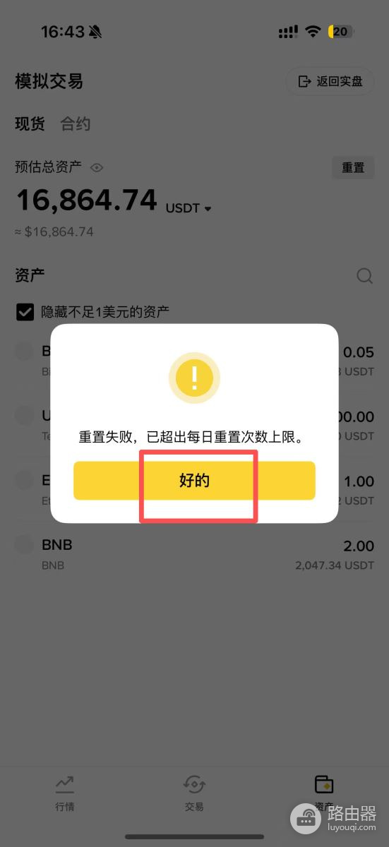 必安模拟交易是什么?必安模拟交易入口与操作方法介绍