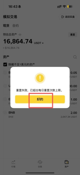 必安模拟交易是什么？必安模拟交易入口与操作方法介绍
