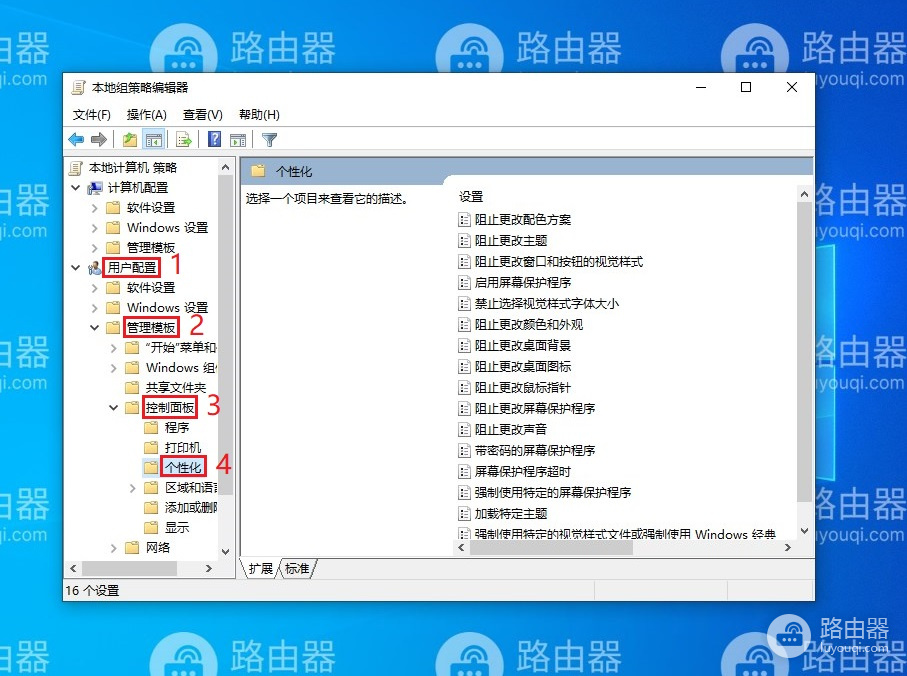 win10系统中阻止更改桌面背景禁止更改桌面壁纸的方法