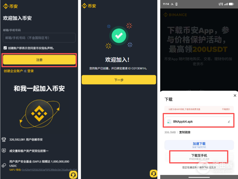 币安官方网站地址 币安手机移动版App访问入口