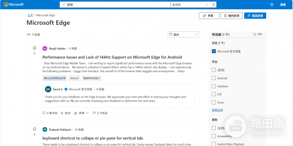 edge鼠标手势键位怎么改?浏览器手势设置与自定义教程
