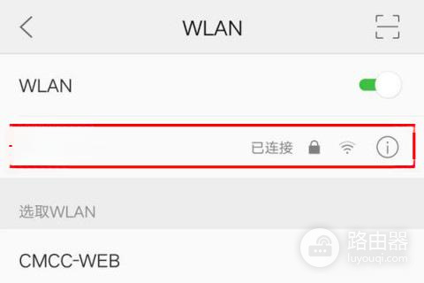 手机登录中国移动192.168.10.1移动路由器