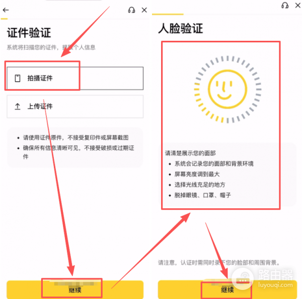 bian炒币APP下载最全完整教程 安卓/苹果版bian炒币APP注册、认证、钱包教程
