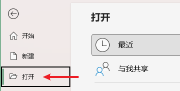 excel中文文件名打不开怎么办？无法打开包含中文路径文件解决方法