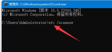 Win11修复命令方法详细说明