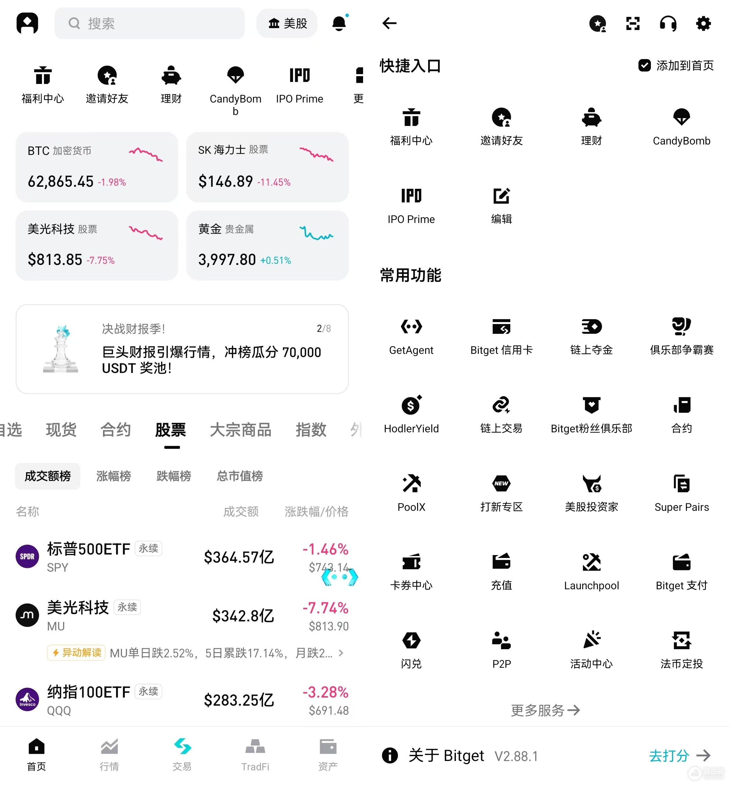 Bitget现金宝是什么?每天复利随存随取是真的吗?