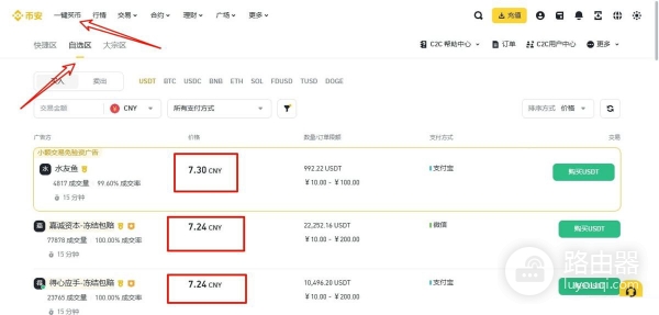 必安交易所App官方下载及安装,必安App安卓3.11.3最新版下载