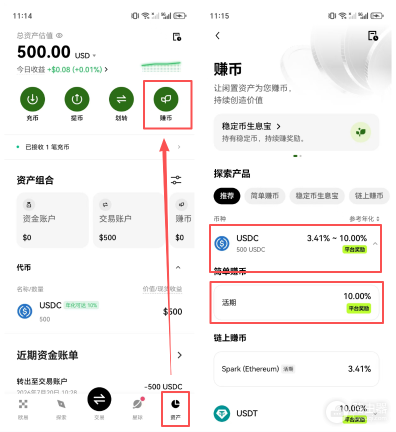OKX简单赚币是什么?OKX平台的赚币出借方有风险吗?