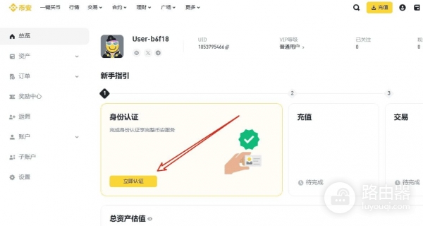 毕安(Binance)交易所官网注册与下载App软件