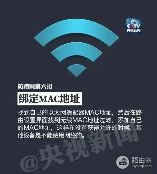 怎么蹭隔壁的wifi(最全蹭网方法:教你如何蹭“别人家”的网,及如何防蹭网?)