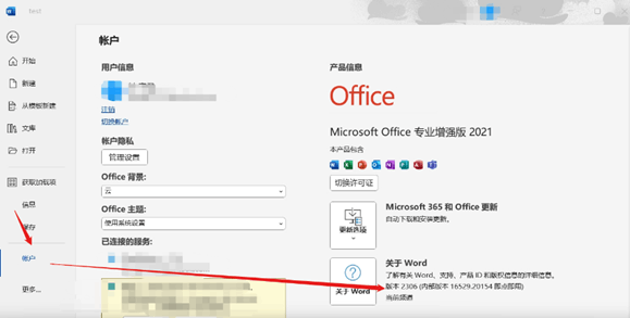 word批注框额外占一列怎么办?office 2021新式批注样式恢复教程