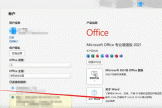 word批注框额外占一列怎么办？office 2021新式批注样式恢复教程