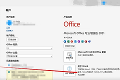 word批注框额外占一列怎么办？office 2021新式批注样式恢复教程