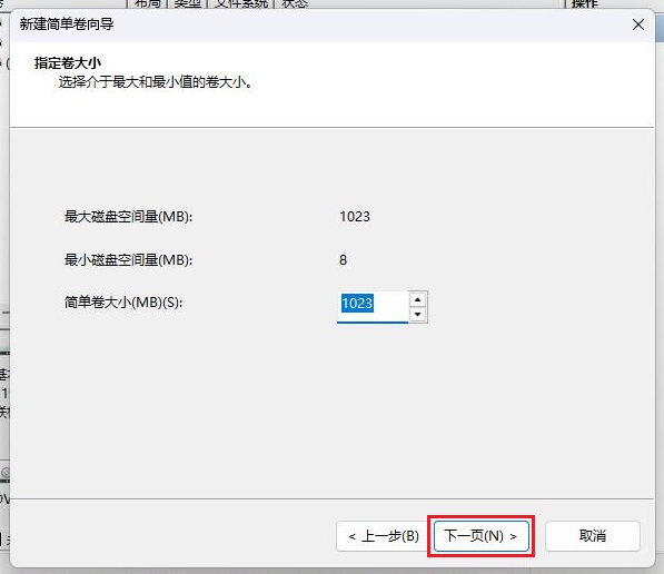 给win11系统添加Windows RE系统恢复环境的方法