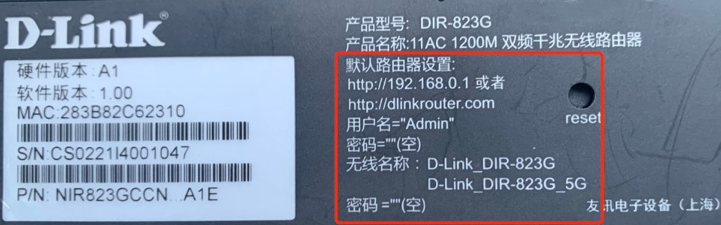 D-Link路由器登录地址在哪儿看?