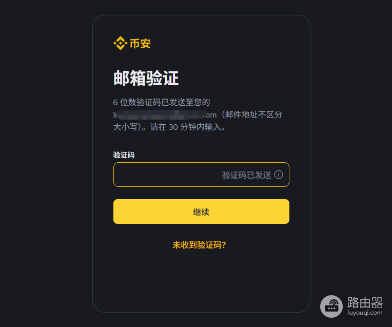 币安网页端可以完成注册吗?注册币安必须下载APP吗?