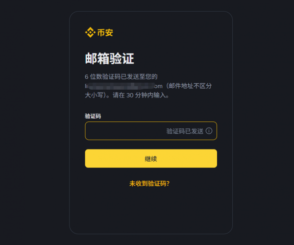 币an注册需要下载APP吗？网页端注册+KYC完整教程