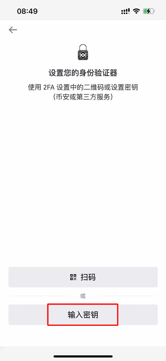 旧手机丢了?如何在必安重置谷歌验证器?