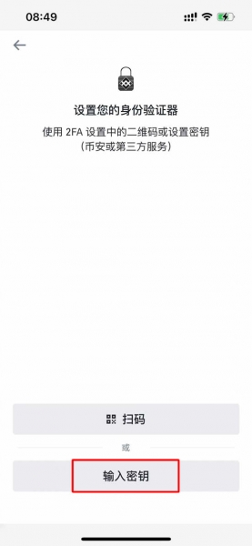 旧手机丢了？如何在必安重置谷歌验证器？